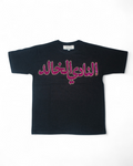 West Asia Pink